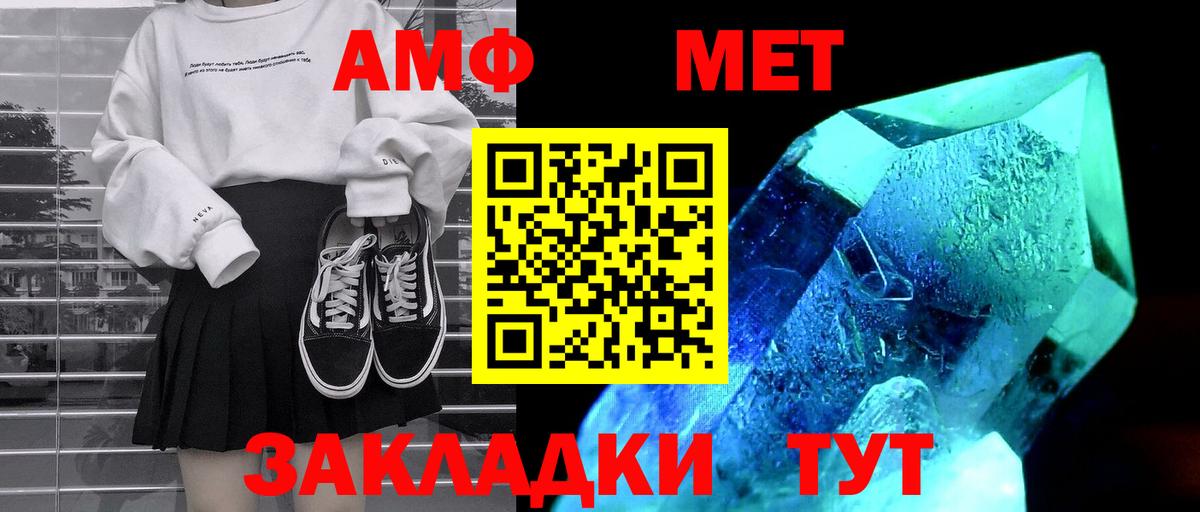 Амфетамин 97%  Amphetamine  Избербаш  Вход с VPN 