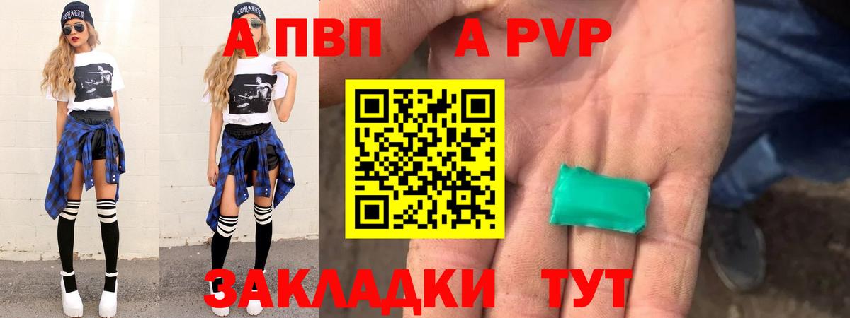 Alpha-PVP крисы CK Избербаш