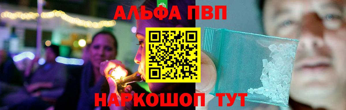 Альфа ПВП VHQ  A-PVP СК КРИС  Alpha PVP  Вход с VPN  Избербаш  APVP СК КРИС 