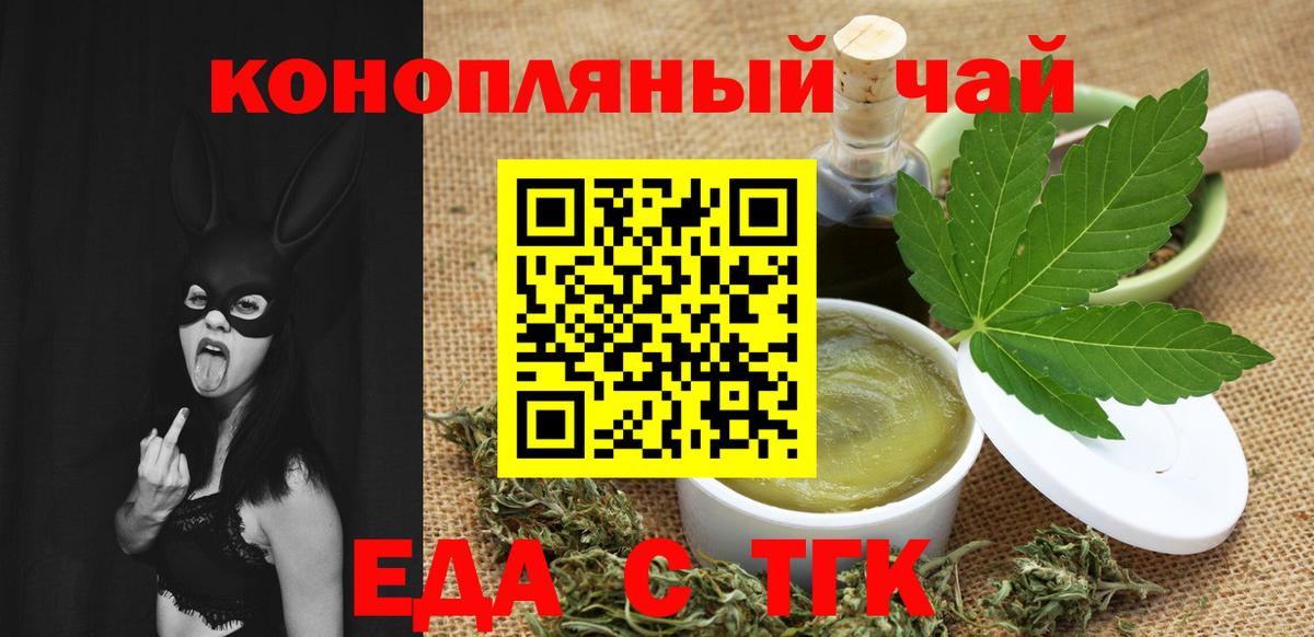 Избербаш  Cannafood марихуана  Вход с VPN 