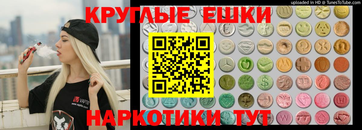 ЭКСТАЗИ MDMA  Вход с VPN  Экстази 300 mg  Избербаш 