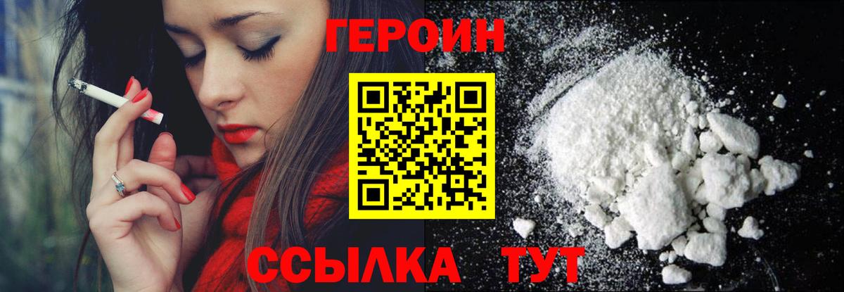 ГЕРОИН VHQ  Вход с VPN  Избербаш 