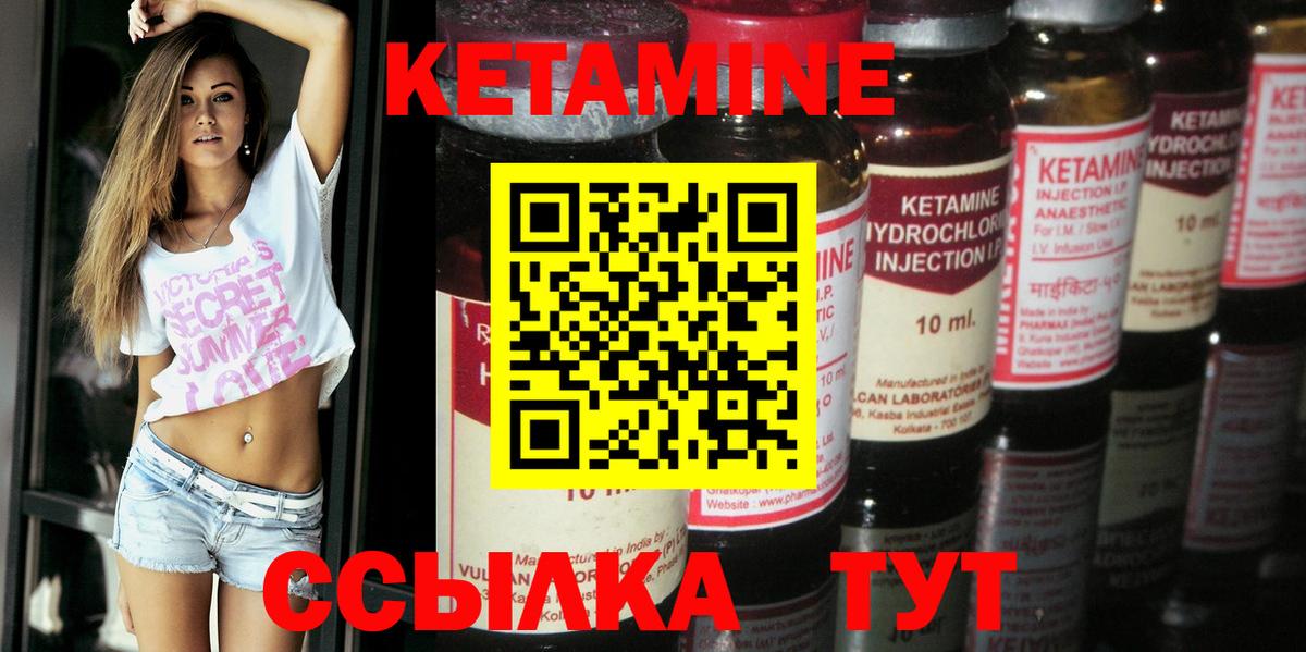 Избербаш  Кетамин ketamine  Вход с VPN 