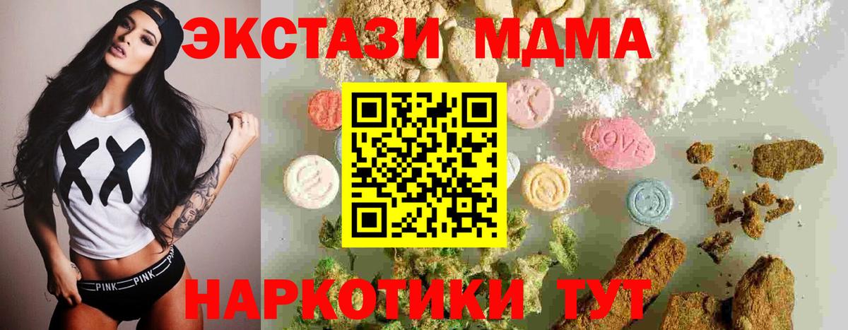 Избербаш  MDMA молли  МДМА  МДМА кристаллы  Вход с VPN 