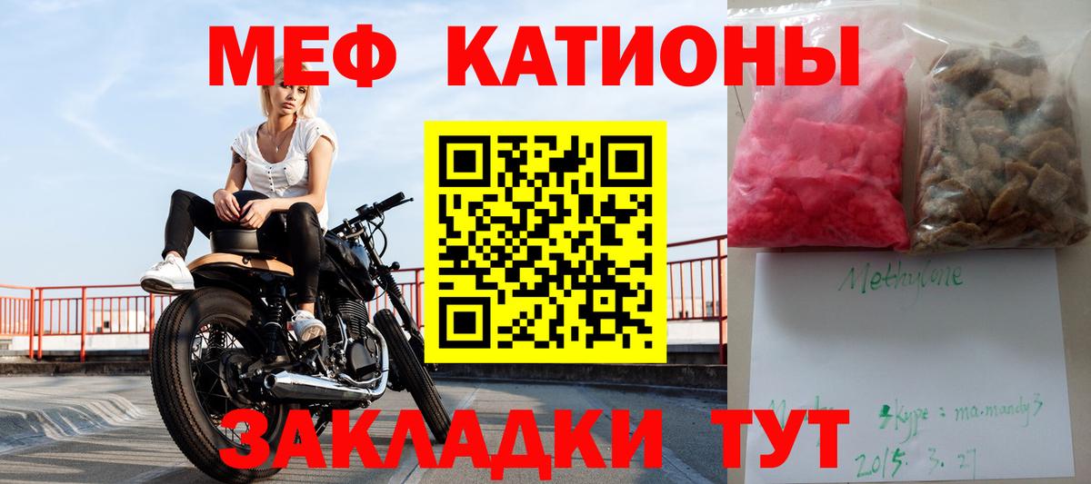 Меф кристаллы Избербаш