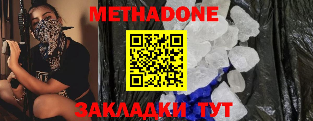 Избербаш  МЕТАДОН белоснежный  ссылка на мегу зеркало  Вход с VPN 