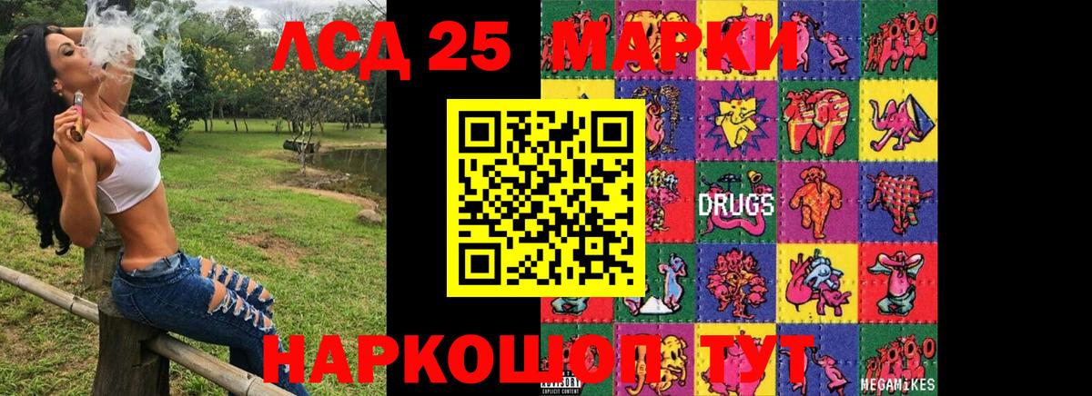 Марки 25I-NBOMe 1500мкг  где найти наркотики  Избербаш  Вход с VPN 
