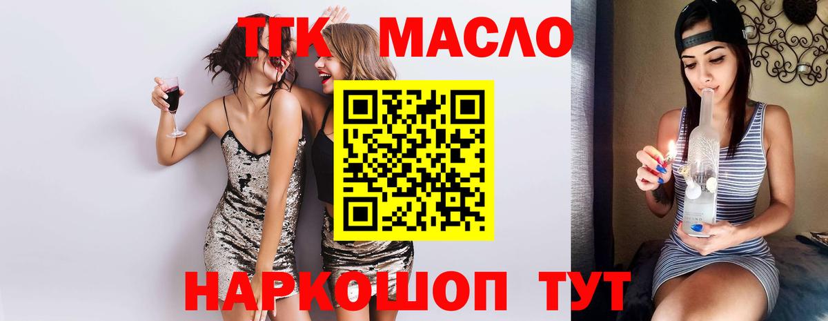 ТГК вейп с тгк Избербаш